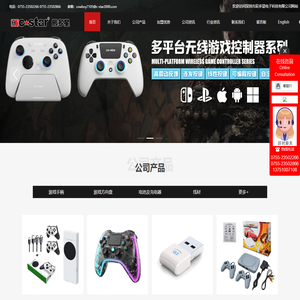 深圳市辰多星电子科技有限公司