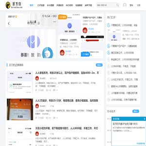 百万豹 - 专业的贷款口子信息服务平台