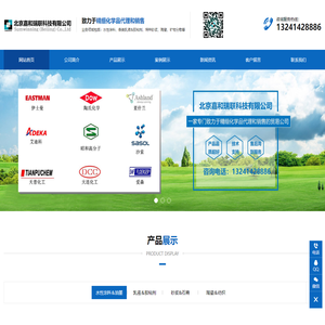 北京嘉和瑞联科技有限公司