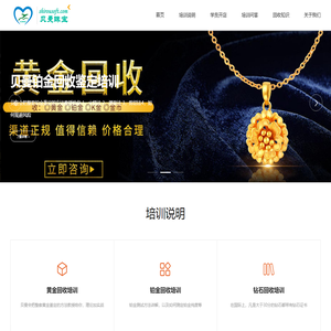 黄金回收培训,回收黄金技术培训--就找贝曼珠宝有限公司