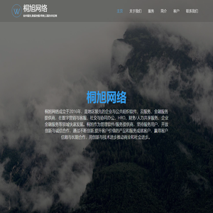 南通桐旭网络科技有限公司
