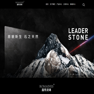 广东羅馬瓷磗品牌网站-广东佛山罗马陶瓷