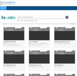 好医师健康管家