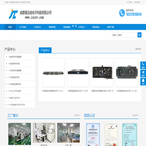成都兢志成电子科技有限公司