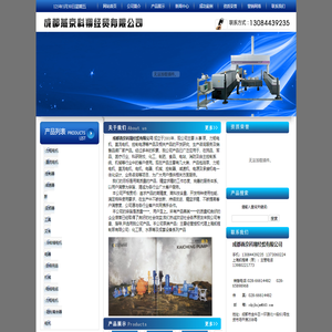 [ 成都燕京科翔经贸有限公司 ]