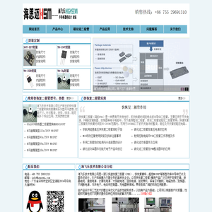 快恢复二极管选型,快恢复二极管应用技术-海飞乐技术有限公司
