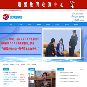 武汉翔鹏教育咨询有限公司