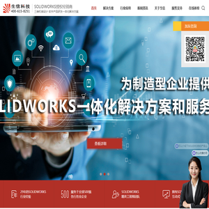 solidworks代理商-solidworks正版价格-达索授权solidworks经销商-上海生信计算机科技发展有限公司