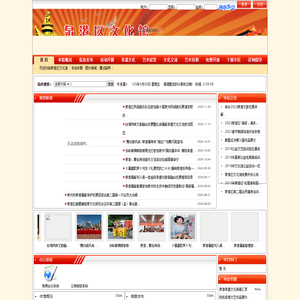 泉港区文化馆