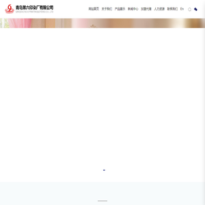 青岛第六印染厂有限公司