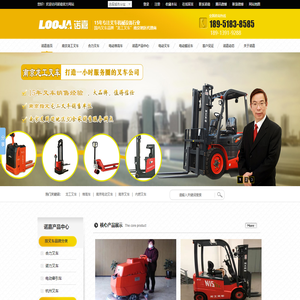 南京叉车|电瓶叉车|电动叉车|电动堆高车|电动搬运车-南京诺嘉机械