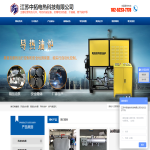 空气加热器_风道加热器_管道加热器-江苏中拓电热科技有限公司