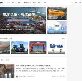 吊车_起重机_特种设备-起重机械设备网