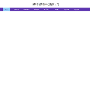 SMC_亚德客气动元件_中国总代理-深圳市金凯旋科技有限公司官网