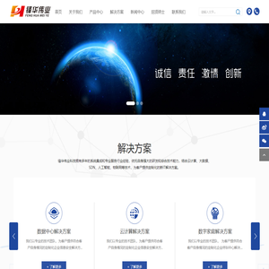 江苏锋华伟业信息科技有限公司