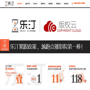 乐汀官网_点播影院|私人影院加盟|影吧加盟|私人电影院加盟|私人影吧加盟
