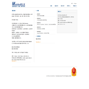 深圳市默之克科技有限公司