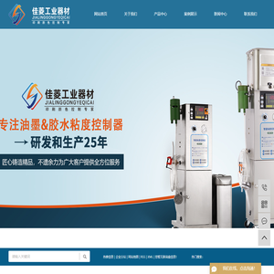 江门市佳菱工业器材有限公司