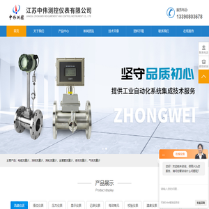 液晶显示-电池供电液|气体涡轮流量计-江苏中伟测控仪表有限公司