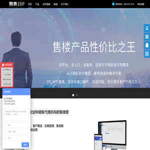 售楼管理系统_楼盘销控系统_房地产案场管理软件_中洲睿创科技_售楼管理系统_楼盘销控系统_房地产案场管理软件_中洲睿创科技