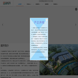 广东省顺德开关厂有限公司