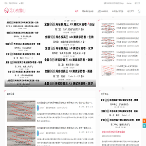 全国100所名校示范卷答案网_卷临天下