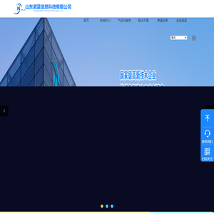 山东诺蓝信息科技有限公司