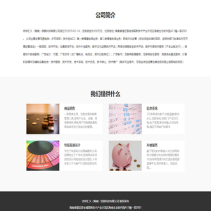宏祥汇久（海南）信息科技有限公司