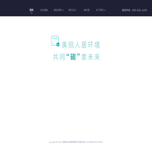 上海碳诺仕咨询管理有限公司