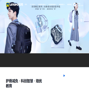 LETOPO乐同