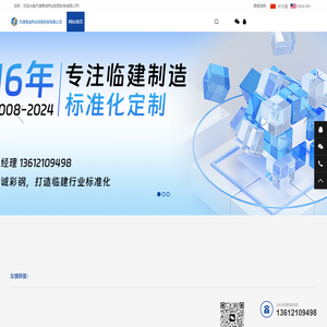 围挡板生产厂家-市政/工程/临时围挡-天津君诚伟业轻钢彩板有限公司-日本-加拿大-韩国-俄罗斯