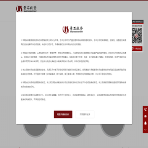 深圳市景石投资管理有限公司-房地产评估-资产评估-阳光私募基金