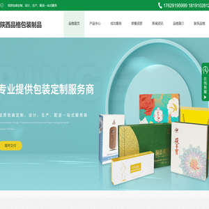 陕西礼盒包装_陕西礼品盒价格_陕西酒水盒批发_陕西瓦楞包装盒生产-品格包装制品