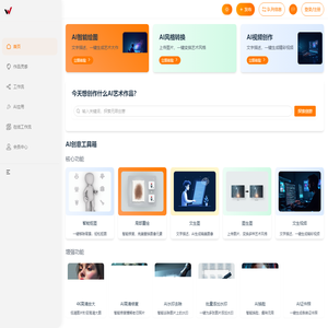 万图聚-AI