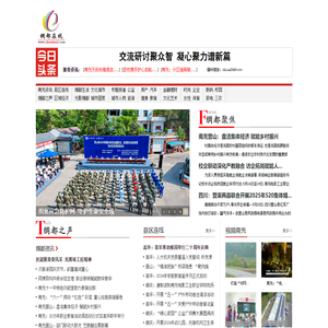 绸都在线-南充综合资讯门户-南充在线-绸都在线网