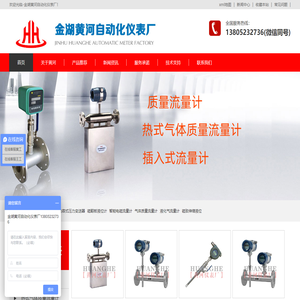 质量流量计,热式气体质量流量计-金湖黄河自动化仪表厂