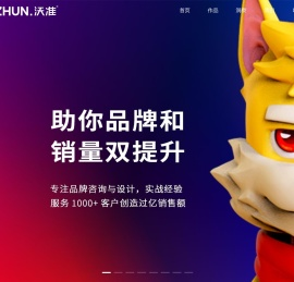 沃准_品牌咨询与设计-专业品牌设计咨询公司