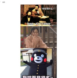 逗死了