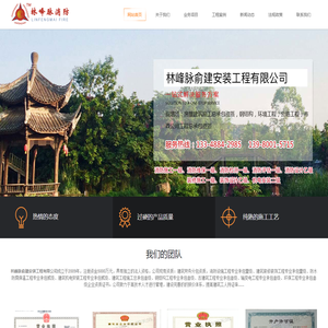 成都消防验收,成都消防报建,成都消防改造---林峰脉俞建安装工程有限公司