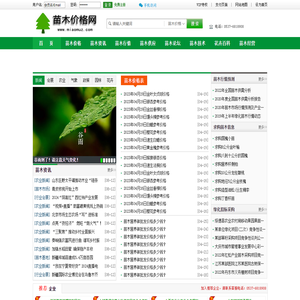 苗木_苗木网_苗木网站_绿化苗木_苗木价格_苗木供应_苗木求购 - 苗木价格网