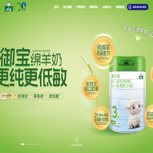 御宝羊奶-专注做羊奶-专业做羊奶