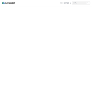 GLLXX 咕噜噜信息