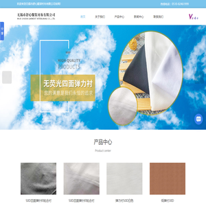 衬布生产厂家-无锡有纺衬-无纺衬价格-服装弹力衬-无锡市舒心服装衬布有限公司