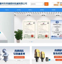 液压旋转接头-高压高速旋转接头-滕州市邦德密封机械有限公司