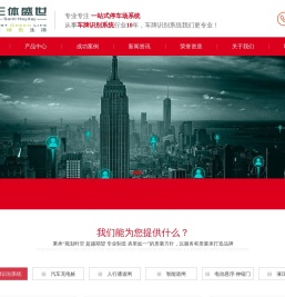湖南三体盛世电子科技有限公司