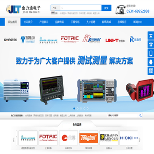 济南金力通电子设备有限公司