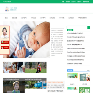 什么叫闪卡_闪卡早教的利弊_闪卡的正确训练方法-0-6岁闪卡训练营