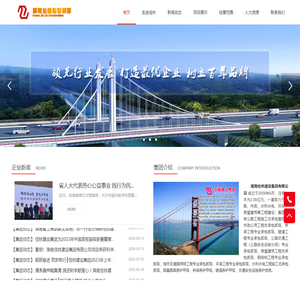 湖南佳林建设集团