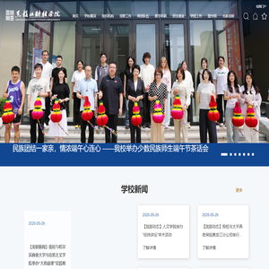 黑龙江财经学院