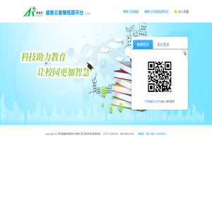睿教云智慧校园平台|学生综合素质评价与管理平台
